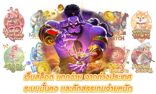 LUCY656 เว็บพนันออนไลน์ ฝาก 1 บาท ถอนไม่อั้น ระบบออโต้ไว